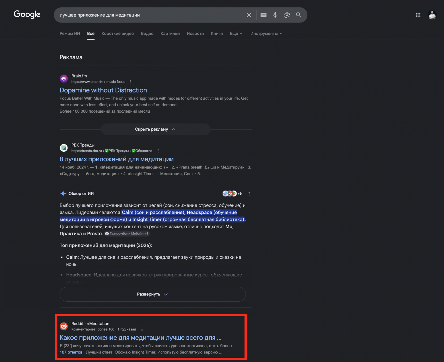 Сделал пет‑проект, а дальше что? Как я получил первые 2500 пользователей за 0 рублей - 8